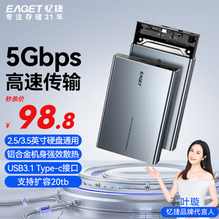 Yijie type-c3.1 mobile hard drive box 2.5/3.5 inch external box notebook desktop sata solid state ssd mechanical hard drive external box all aluminum alloy