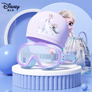 迪士尼儿童泳镜男女童高清防水防雾大框游泳眼镜三件套D65646艾莎公主紫