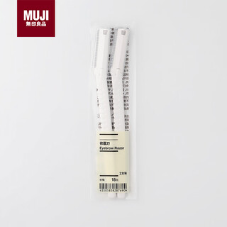 Muji eyebrow trimmer eyebrow trimmer 1 piece