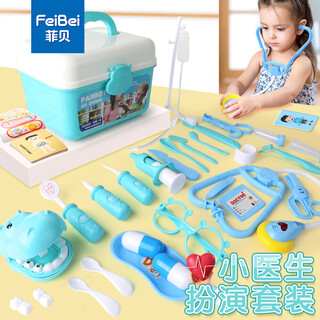 菲贝（feibei）仿真小医生玩具套装扮演过家家声光听诊器医疗箱玩具女孩3-6岁