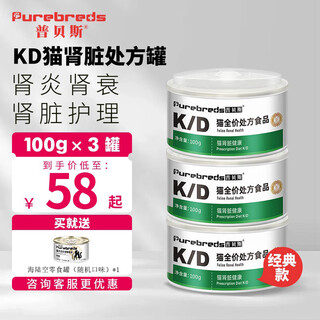 Pubes kd prescription can for cat kidney care, urinary nutrition and hydration, full price cat mousse staple food can, repair nephritis prescription can, kd cat can*3