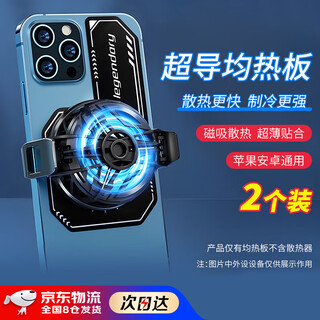 Microboat radiator magnetic sheet magnetic patch mobile phone ipad tablet refrigeration soaking plate magnetic ring magnetic patch semiconductor cooling heat dissipation magnetic iron sheet magnetic ring bracket back sticker tablet model 9 cm *2 is really a good deal