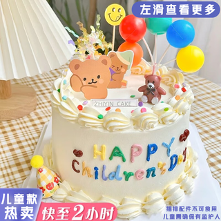 Jingji children's day cake customized birthday cake party same city delivery primary and secondary school class party men and women 1 pound