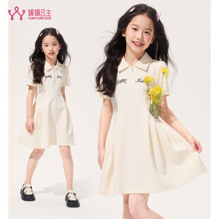 Princess yuanyuan children's dress summer girls breathable ice silk polo skirt 25 new casual a-line skirt for medium and large children beige 160 cm