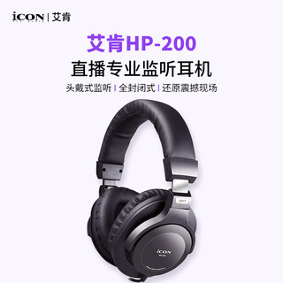 Aiken icon aiken hp200/210/310 head-mounted aiken closed monitoring headphones, suitable for sound card anchor live broadcast dedicated music recording music audio equipment headphones hp200 monitoring headphones