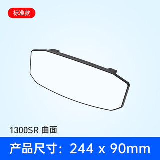 Shunwei (shunwei) car rearview mirror, large viewing angle, high-definition curved mirror, car indoor reversing mirror, edgeless wide-angle curved mirror, baby mirror, standard model_curved mirror 244 mm