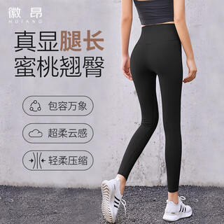 Huiang sports pants women's yoga pants yoga wear running pants fitness pants cycling pilates tight quick-drying pants black m