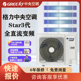 Gree star series third generation central air conditioner household commercial multi-split one to three one to four one to five one to six one to eight one to multi villa yiju shop building 4 hp first class energy efficiency gmv-h100wl/ha one to four