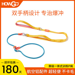 Howgohowgo training p rope dog leash dog rope harness small, medium and large dog p chain explosion-proof no hair stuck no hair stuck upgraded dopamine training p rope