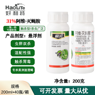 Haolitejida 31 % avitamin ist ein spezielles pestizid für die amerikanische tüpfelfliege, das bean ghost painting fly killing pesticide