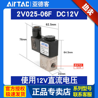 Airtac solenoid valve 2v025-06 dc24v 2v02506b 2v02506bi 2v025-06f dc12v