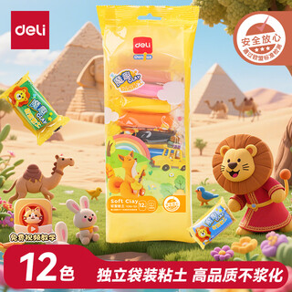 Deli 12-color ultra-light clay colored clay plasticine handmade diy toys baby kindergarten clay educational toys birthday gifts children's school stationery gifts