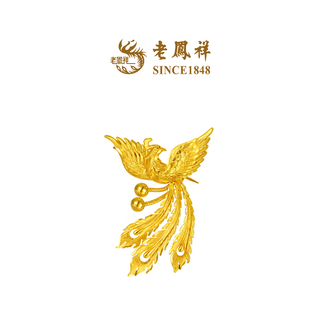 Lao fengxiang's new product fengxiang's happy event, the phoenix dances in nine days, the golden feathers shine, the pure gold brooch is a gift for my wife, the golden feathers shine brooch (approximately 7.09g)