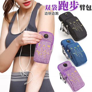 L&m outdoor running arm bag men's and women's sports marathon wrist arm mobile phone arm cover arm bag fitness cycling night running space purple (universal model)