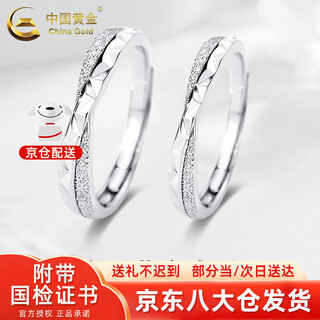 China gold s999 pure silver stars and sea couple rings a pair of men's and women's rings as a chinese valentine's day gift for your girlfriend pure silver stars and sea rings - pair of rings + brand gift box