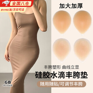 Jin bingsheng butt augmentation patch, butt lifting and lifting artifact, fake crotch augmentation crotch pad, big ass with concave sides, flat and beautiful buttocks, natural and traceless for women, large size, 1.5cm thick, super visible crotch, 95-115jin jin is equal to 0.5kg, one pair