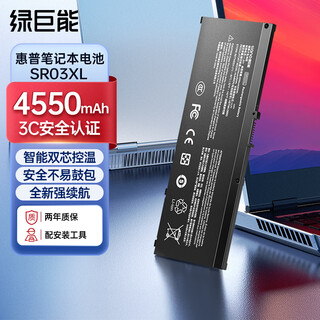 Hulk (llano) is suitable for hp hp shadow elf 4th and 5th generation pro sr03xl laptop battery tpn-q193 q194 q211 light and shadow elf 5th generation plus computer battery