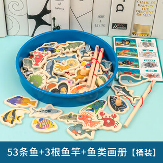 Childlike fishing toys for children wooden baby magnetic small fish infant educational puzzle 1-2 years old one two and a half 3 boys and girls exquisite flat bucket 53 fish + 3 fishing rods + pictures