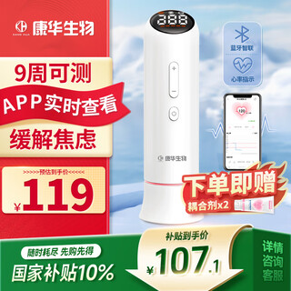 Kanghua biological fetal heart monitor fetal heart monitor home monitor for pregnant women medical coupling agent pregnant women gift charging bluetooth model