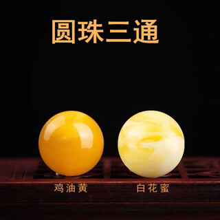 Qianjun natural raw mineral chicken fat yellow beeswax round beads three-way buddha head old wax white nectar with beads, star, moon and diamond cultural toy accessories full honey chicken fat yellow 22mm (without pagoda)