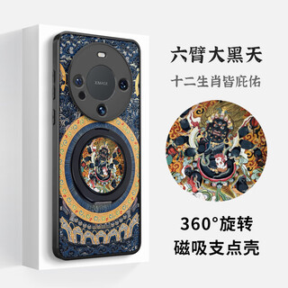 The kingdom of trouble is suitable for huawei mate70pro+ magnetic fulcrum mobile phone case 60 integrated with stand 50 five gods of wealth mahakala 40 chinese style national trend anti-fall protective cover for men and women new six-arm mahakala (universal for the twelve zodiac signs) - magnetic fulcrum case huawei mate70pro+