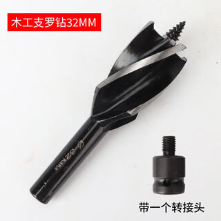 Yanran zhiluo drill bit woodworking four-blade electric wrench special high carbon steel extended hole punch electric drill hole opener set super hard 32mm 1 piece