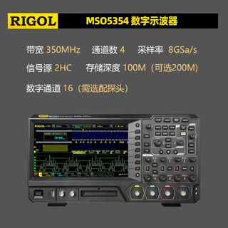 Rigol puyuan digital oscilloscope mso5204mso5072mso5104mso5074mso5152e mso5354350m four-channel