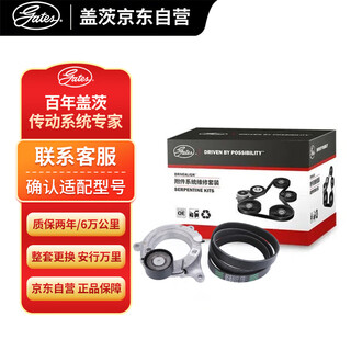 Gates generator accessories belt set k026pk1155 imported bmw 540i/530i/x3x4x5 three series and five series