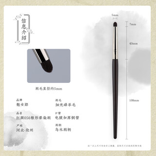 Charming girl beauty 056 tapered blending brush, round head eye shadow brush, eye brightening brush, one pack details 1 piece, beauty 056 tapered blending brush, wool