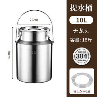 Xiaoyu food grade 304 stainless steel tea bucket pure empty bucket tea table coffee table tea brewing water storage bucket drinking bucket upper bucket lid open hole with plug outdoor bucket with faucet tea ceremony bucket 22x30cm capacity 10l