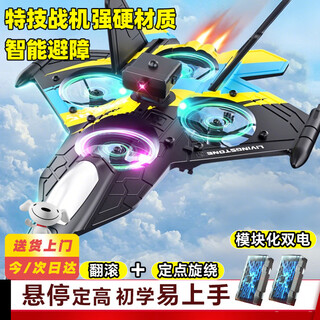活石儿童遥控飞机泡沫耐摔6-12岁儿童无人机飞仿真模型玩具遥控战斗机 避障款【智能避障悬停+双电+礼盒 3-6岁男孩遥控泡沫战斗机