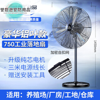 Zongzhi high-power industrial electric fan powerful floor fan shaking head wall-mounted fan air volume horn fan mechanical 750 luxury floor-standing aluminum leaf model (copper wire electric fan