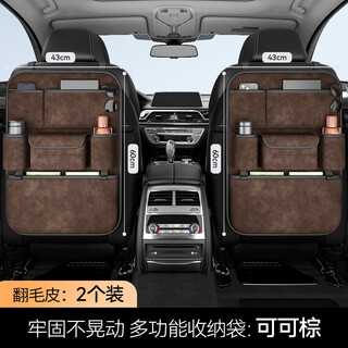 Yusenyi car seat back storage bag multifunctional car storage box land rover range rover evoque defender discovery sport coco brown suede leather back seat storage bag - long style 1 land rover discovery sport j2