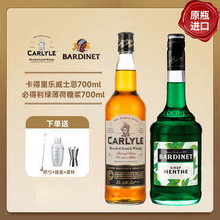 卡得里乐金奖威士忌 雪莉桶 调配威士忌 苏格兰威士忌 烈酒 洋酒 礼盒装 卡得里乐+绿薄荷糖浆