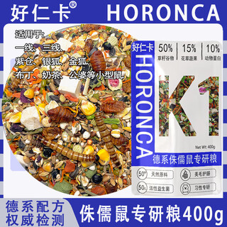 Haorenka hamster food nutrition staple food german full-price freeze-dried special feed golden bear probiotic food snacks k1 german dwarf mouse special research food 400g