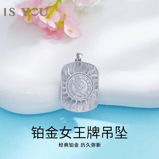 It's you platinum hollow rectangular queen's brand pendant, versatile and light luxurious neck accessories, birthday gift for my wife and girlfriend. platinum queen's brand pendant comes with a silver chain. the gold weight is about 5.9g.