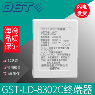 Gulf terminal gst-ld-8302c switching module can be used with multi-line direct boot disk or host machine.