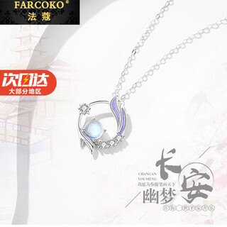 Farcoko chang'an youmeng necklace women's heart-shaped jewelry, high-end light luxury niche chinese valentine's day gift for girlfriend and wife if you need engraving (greeting card), take this option