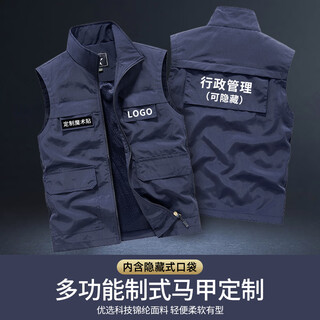 Success.long高端魔术贴制式马甲定制印logo户外多功能勘察消防应急管理工作服 藏蓝色 XL