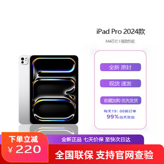 Brand new unactivated ipad pro 11-inch 2024 m4 chip ipadpro tablet silver 256g wifi version us version original