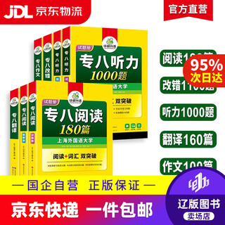 Specialist 8 and specialist 4 optional huayan foreign language preparation 2026 english specialist 8 specialist 4 reading + correction + listening + translation + composition + vocabulary specialist 4 specialist 8 real questions training pre-test paper specialist 8 reading + error correction + listening + translation + composition