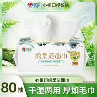 Xinxiangyin face wash towel, wet and dry dual-use cotton soft towel, disposable face wash towel, thickened pearl grain plain ab face facial cleansing towel, thick 80 pumps