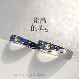 Bmoi old phoenix 999 sterling silver van gogh's starry sky ring couple tail ring japanese and korean fashion all-match ring men's ring