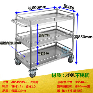 Shantou lincun 304 three-layer stainless steel trolley factory laboratory trolley silent non-magnetic thickened fence instrument trolley 201# steel 60*45*85cm length, width and height