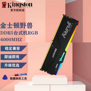 Kingston fury 5th generation 16gb ddr5 5200/5600 desktop memory beast beast series hacker god bar suitable for black myth wukong running memory kingston beast ddr5 6000mhz rgb black 1