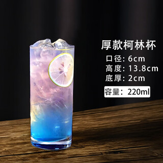 Luxu orange japanese-style collin cup, light and bottomless straight cup, long drinking glass, juice cup, simple long island ice tea cocktail cup, thick straight drinking cup - 220ml