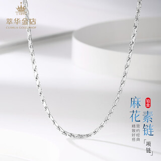 Cuihua pt950 platinum hemp rope platinum necklace simple and versatile clavicle chain as a birthday gift for girlfriend and wife, about 19g