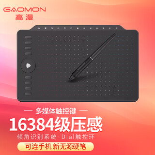 高漫M8数位板可连接手机手绘板 电脑绘图板电子绘画板智能手写板