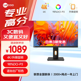Lecoo联想来酷27英寸4K IPS HDR 10Bit 低蓝光不闪屏多功能升降支架设计办公显示器M2721UL
