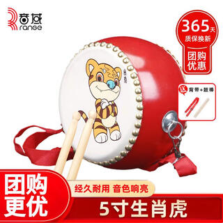 Sound range (range) twelve zodiac cowhide drum children's toys baby sheepskin drum beat kindergarten hand drum zodiac tiger
